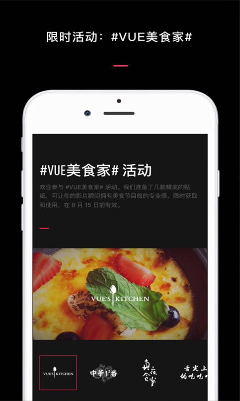 VUE电影相机app下载 v2.1.8 安卓版图1