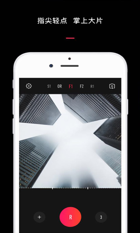 VUE电影相机app下载 v2.1.8 安卓版图4