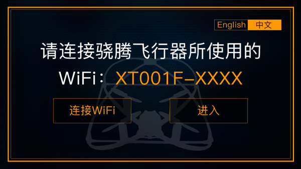 XT001F app v1.0 安卓版图3