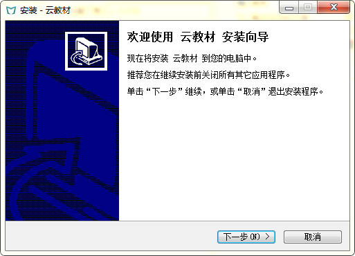 蓝墨云教材下载