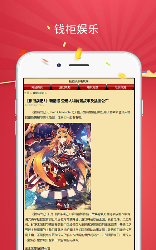 钱柜娱乐手机版