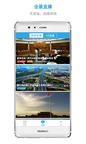 法制与新闻客户端