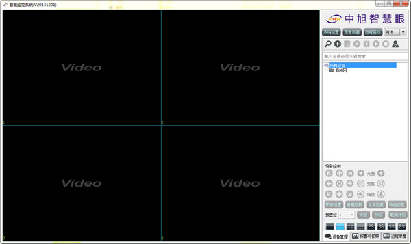 中旭智慧眼客户端下载