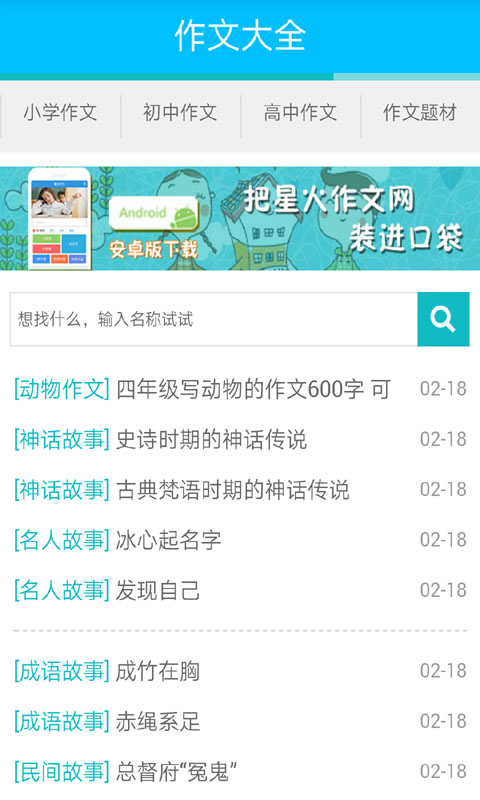 初中二年级作文