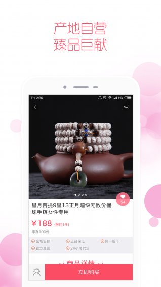 文玩尚品app