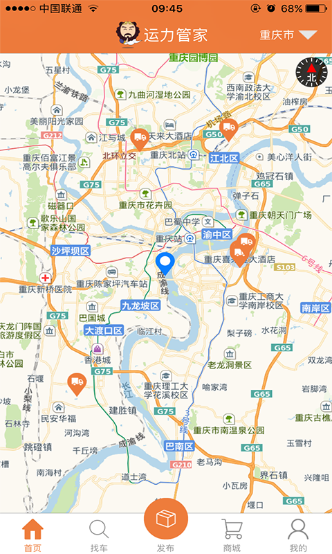 运力管家手机版