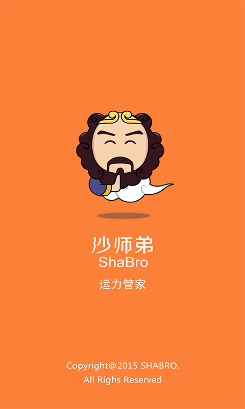 运力管家手机版