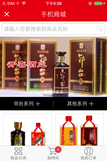 开喜酒业app