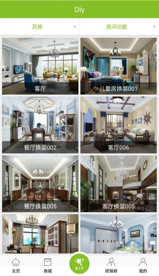 鼎高家居导购端