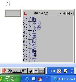 极品五笔输入法官方下载