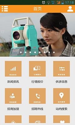 测绘门户手机版