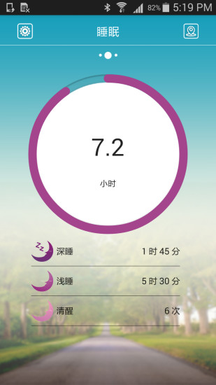 布鲁蒂手环app