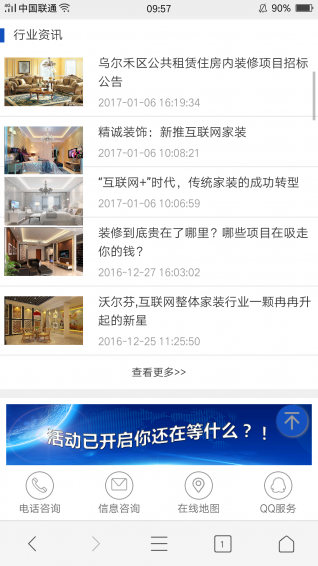 家居智能平台app