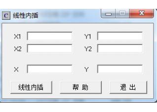 线性内插程序下载