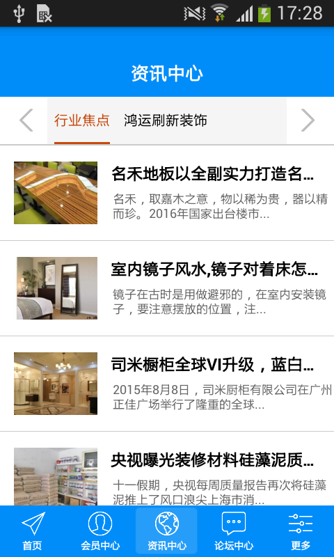 全国装饰平台app