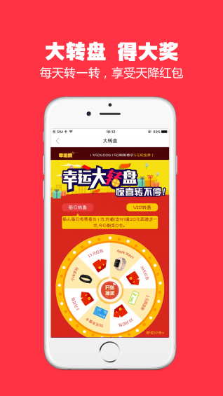 幸运壹号app