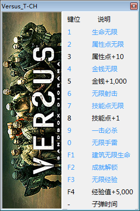 对战小队修改器