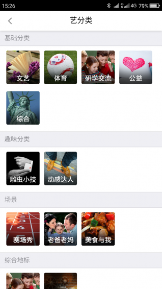 爱学艺app