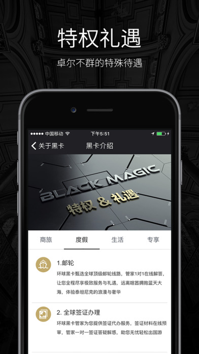 环球黑卡app