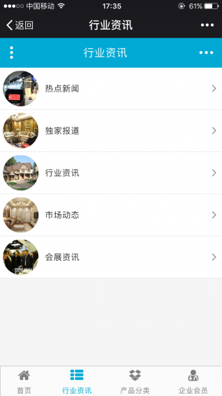 广州装饰材料app