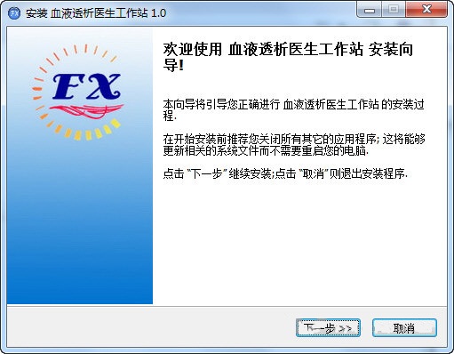 血液透析医生工作站下载