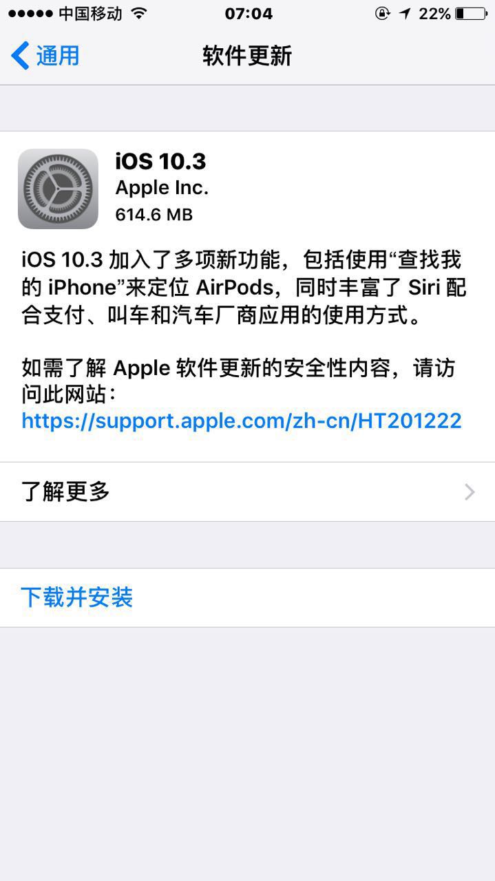 iOS10.3正式版