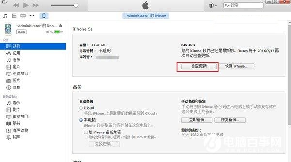 iOS10.3正式版