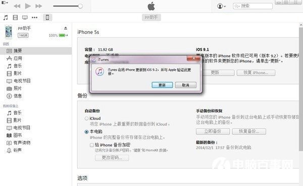 iOS10.3正式版
