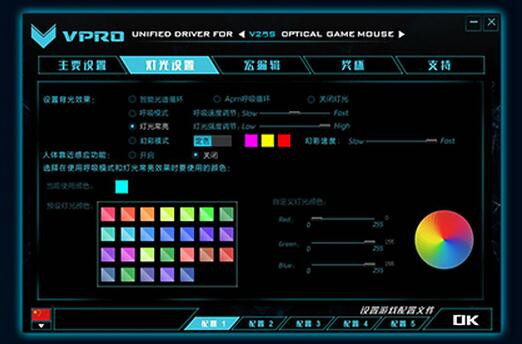 雷柏V29S鼠标驱动下载 V1.0.0 免费版图2