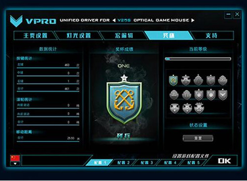 雷柏V29S鼠标驱动下载 V1.0.0 免费版图3