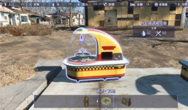 辐射4生产制造中心MOD下载 绿色版图1