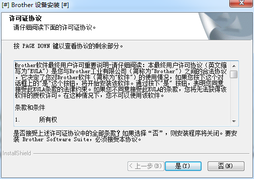 兄弟MFC7470D打印机驱动 V1.0 免费版图1