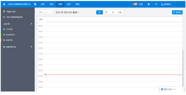 明道电脑版 v8.7.1 官方版图3