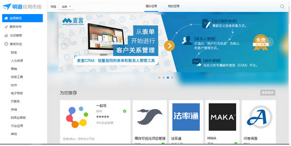 明道电脑版 v8.7.1 官方版图1