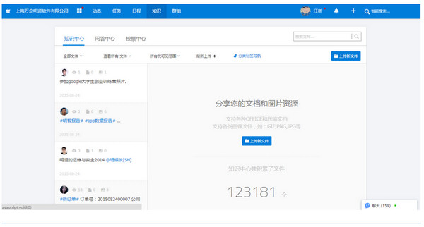 明道电脑版 v8.7.1 官方版图2