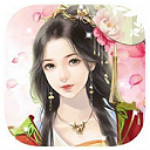 古装妃子ios版下载