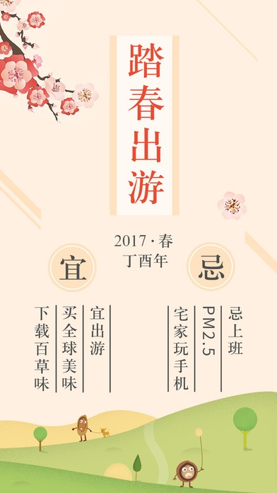 百草味 v2.2.5 ios版图2