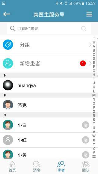 心云健康管家下载 v3.0.2 安卓版图2