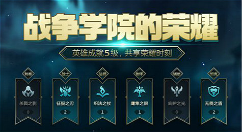 lol战争学院的荣耀活动折扣皮肤购买方法介绍
