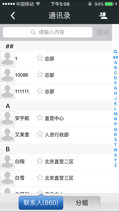 金和协同管理平台c6 V3.8.9 iphone版图3