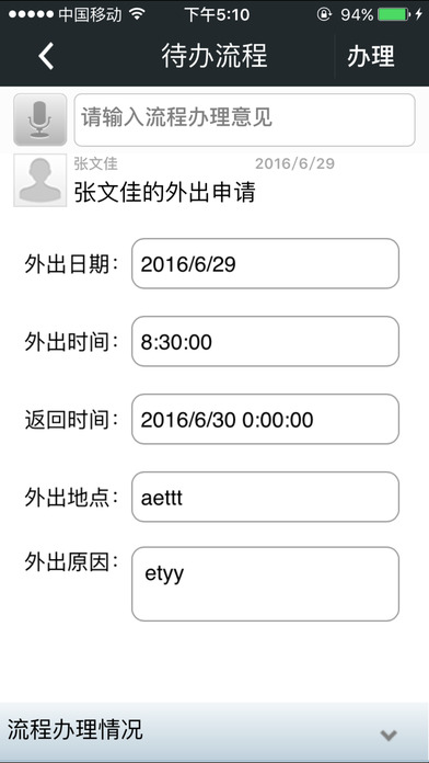 金和协同管理平台c6 V3.8.9 iphone版图2
