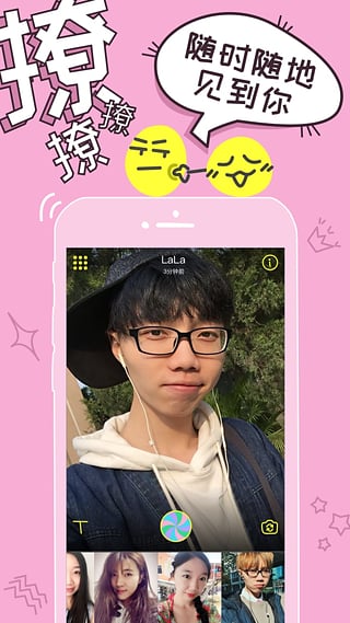 Yola乐聊 v2.6.0 安卓版图1