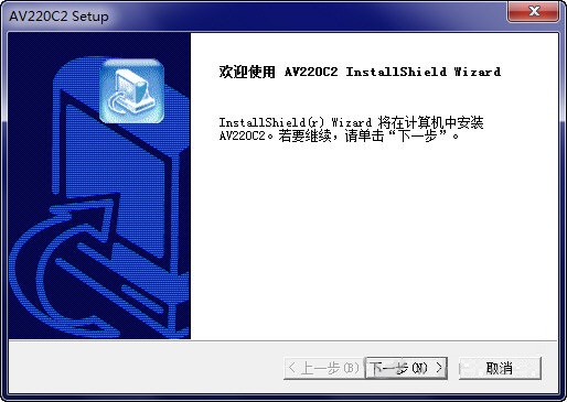 虹光AV220C2扫描仪驱动下载 V6.30 免费版图1