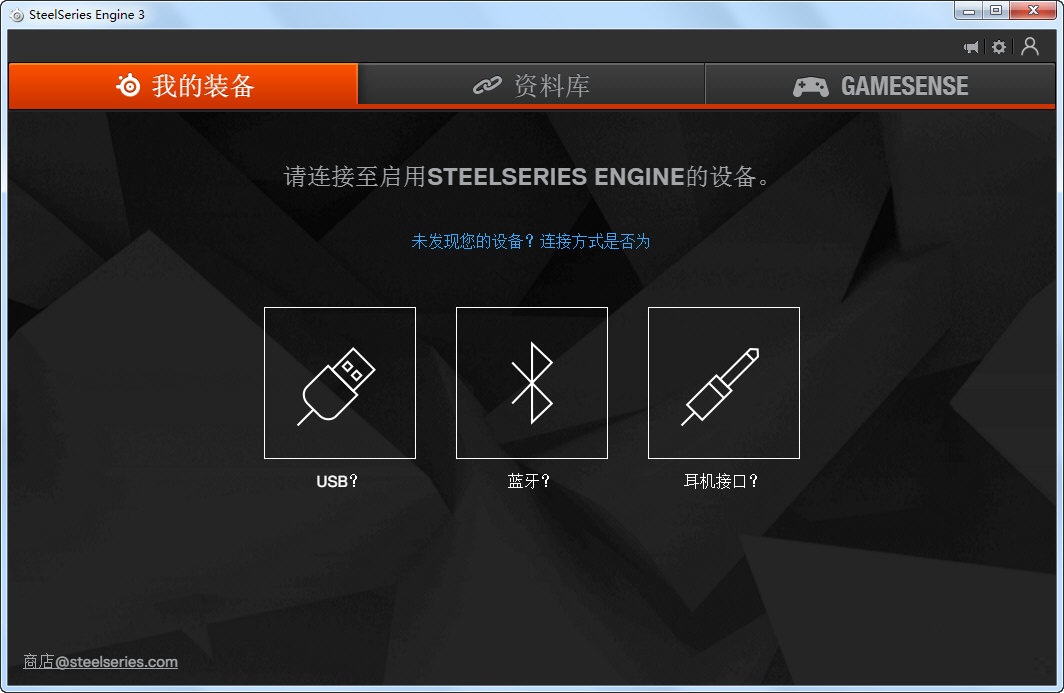 赛睿Rival300鼠标驱动下载 V3.9.1 免费版图1