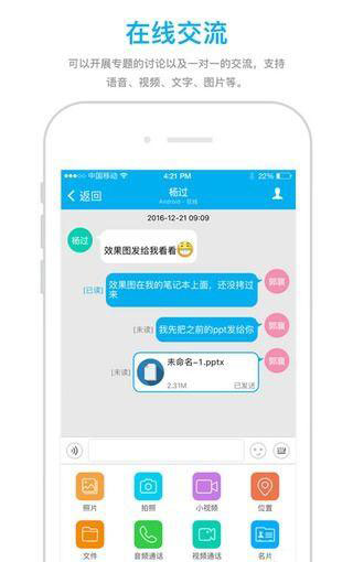 杭商之家下载 v2.0.7 安卓版图3