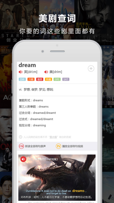人人词典下载 v1.1.8 免费版图2