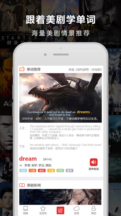 人人词典下载 v1.1.8 免费版图1