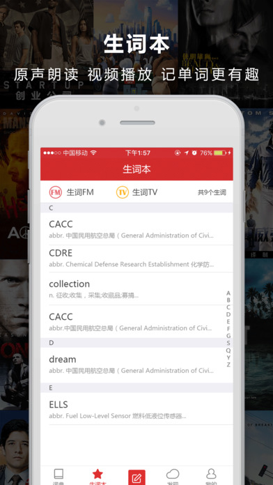人人词典下载 v1.1.8 免费版图3