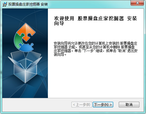 股票操盘庄家挖掘器 v2.0.0 官方最新版图1