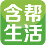 含帮生活app